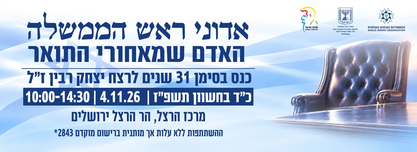באנר היהודים הרוצים- דף הבית